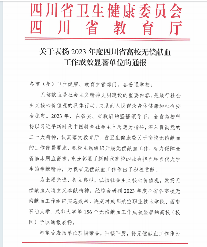 微信图片_20240620105720.png